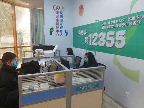 同心抗疫，共克時艱 昆明12355青少年抗疫心理咨詢服務熱線持續守護